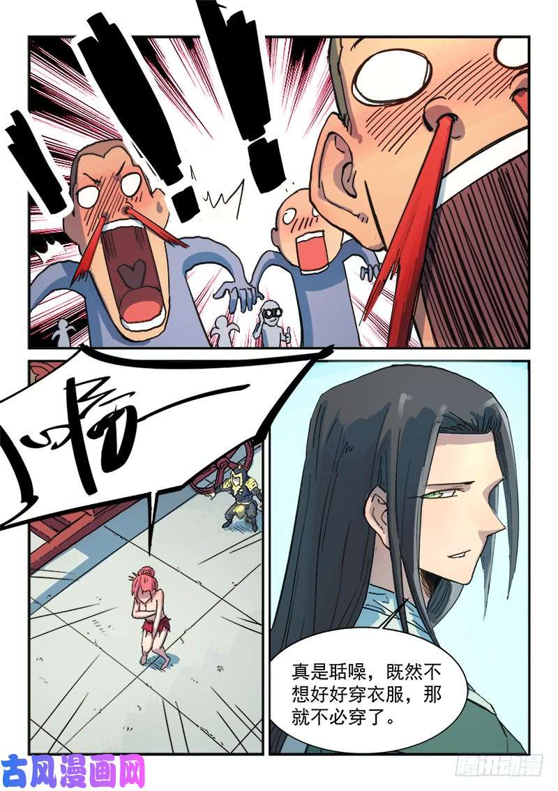 星武神诀第298话