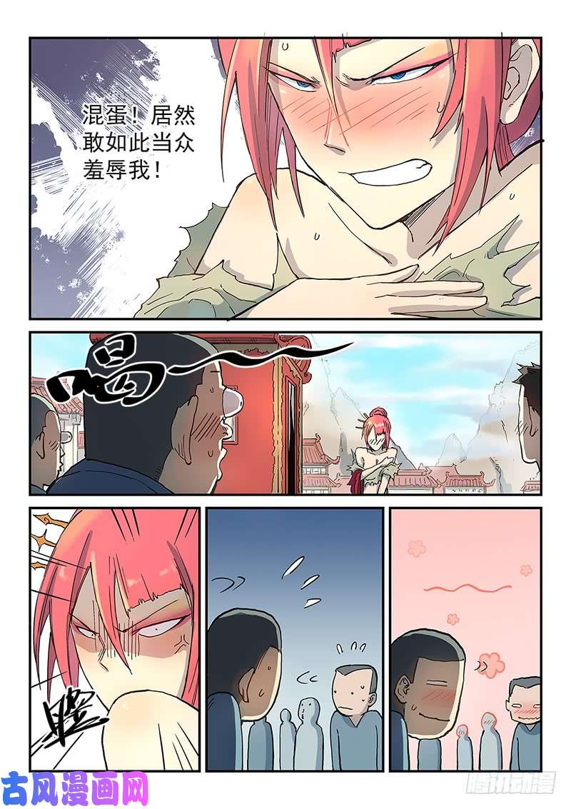 星武神诀第298话