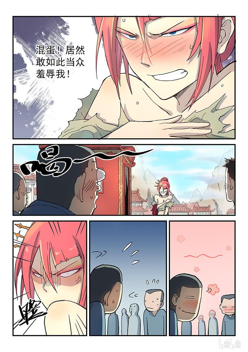星武神诀298 第298话
