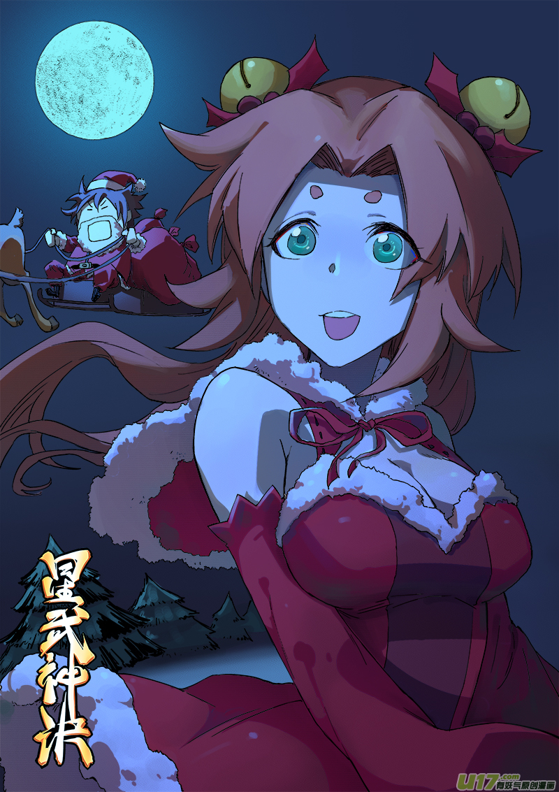 星武神诀第三百零九话