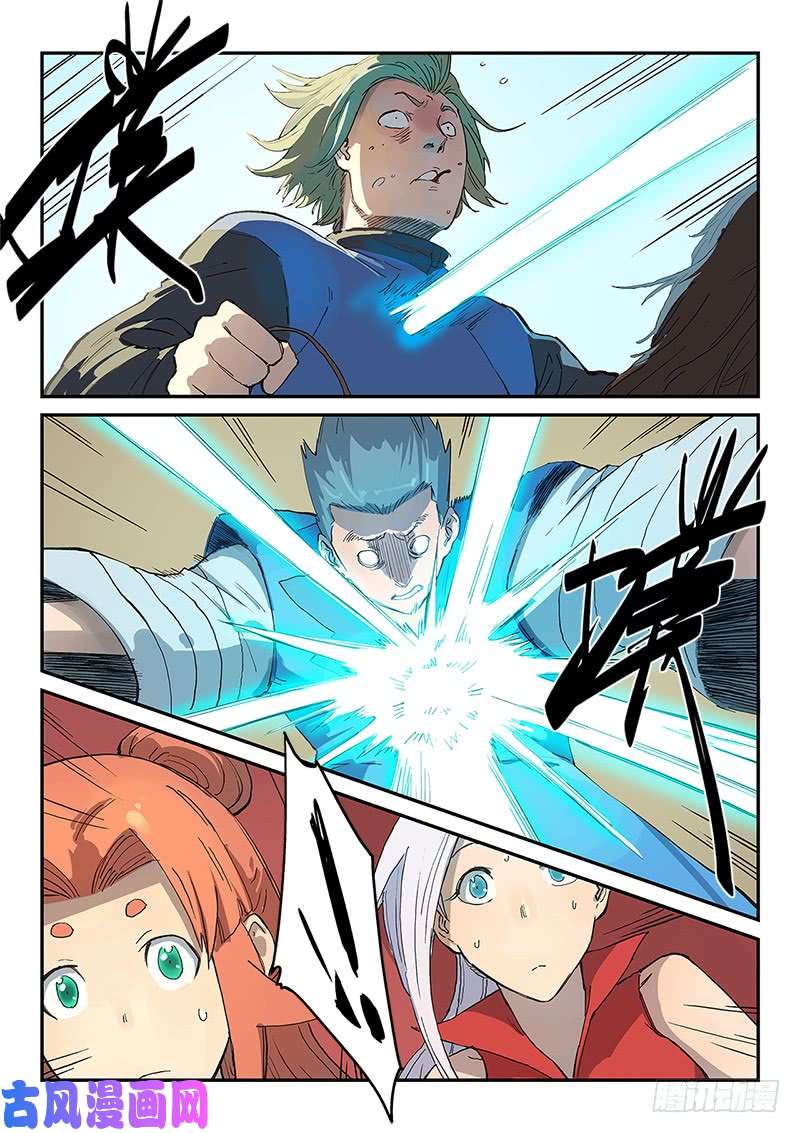 星武神诀第313话