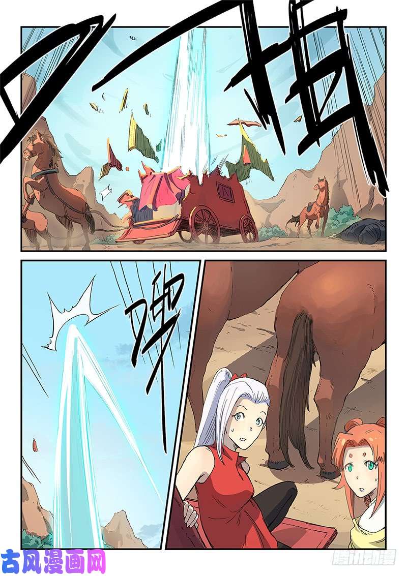 星武神诀第313话