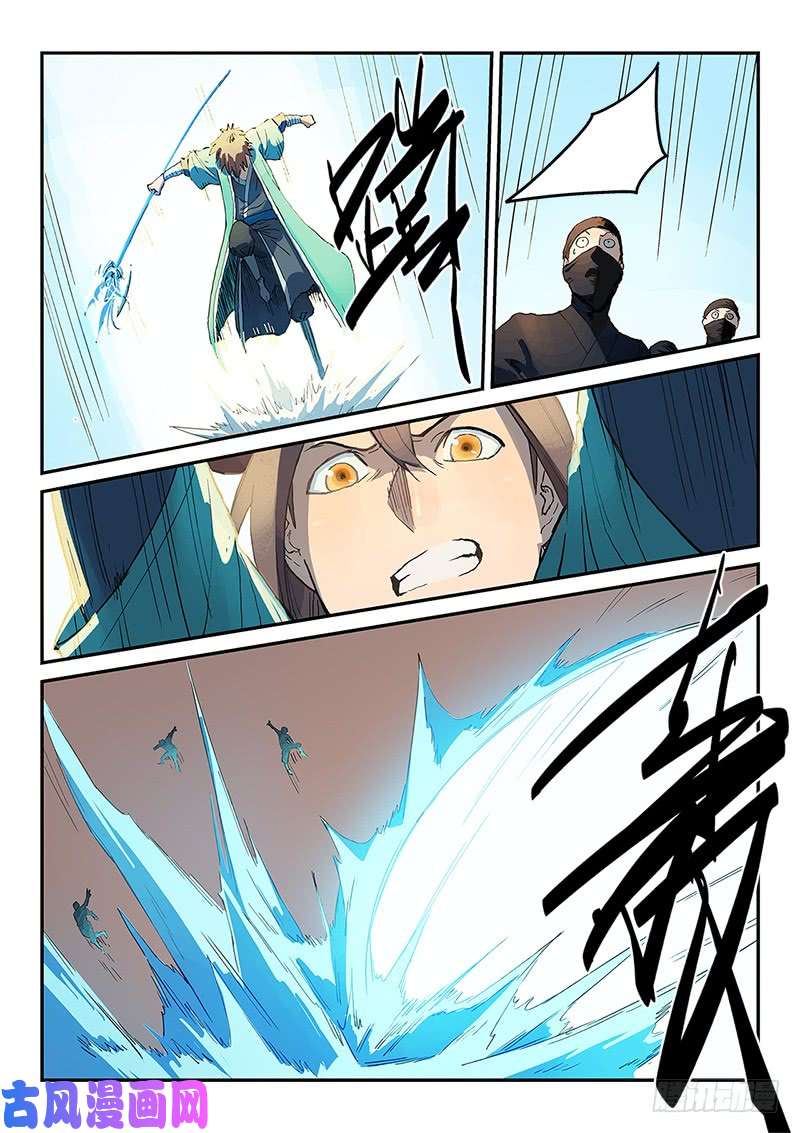 星武神诀第315话