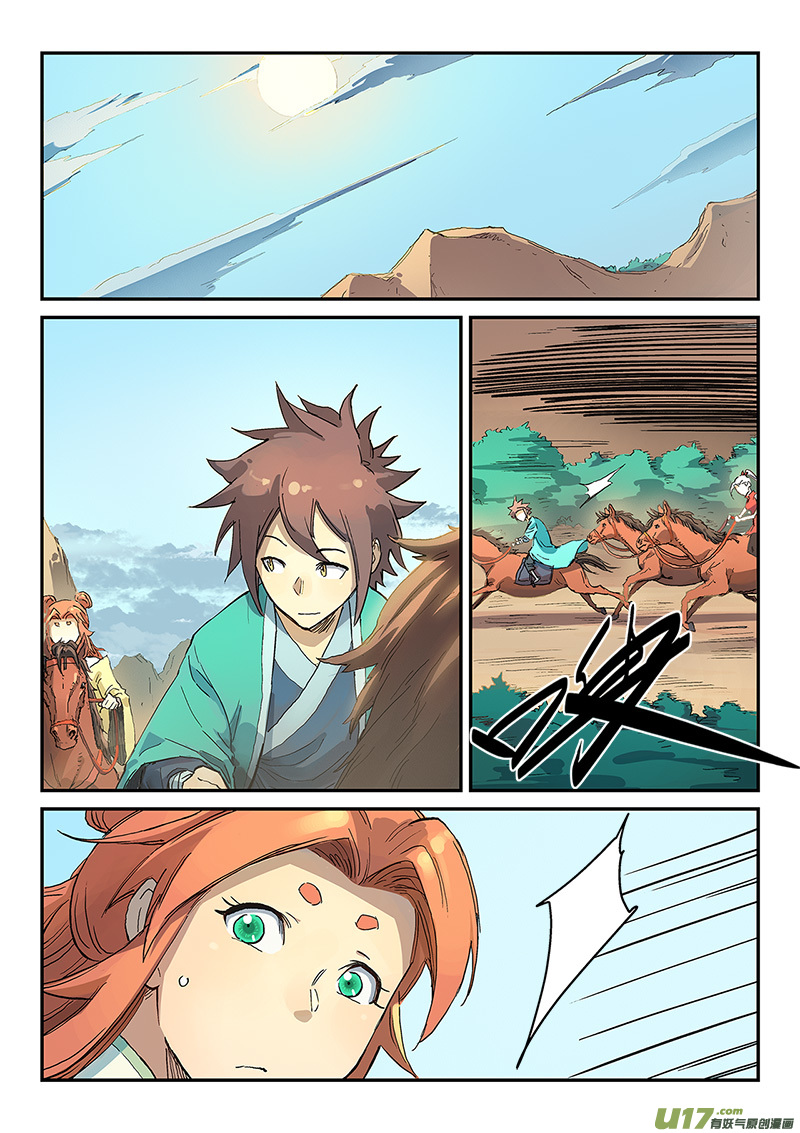 星武神诀第三百一十四话