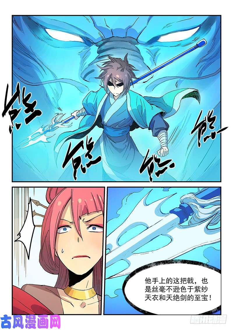 星武神诀第316话