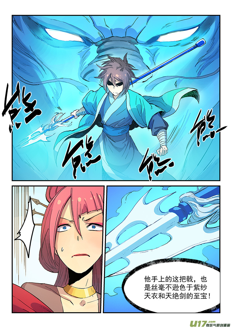 星武神诀第三百一十六话