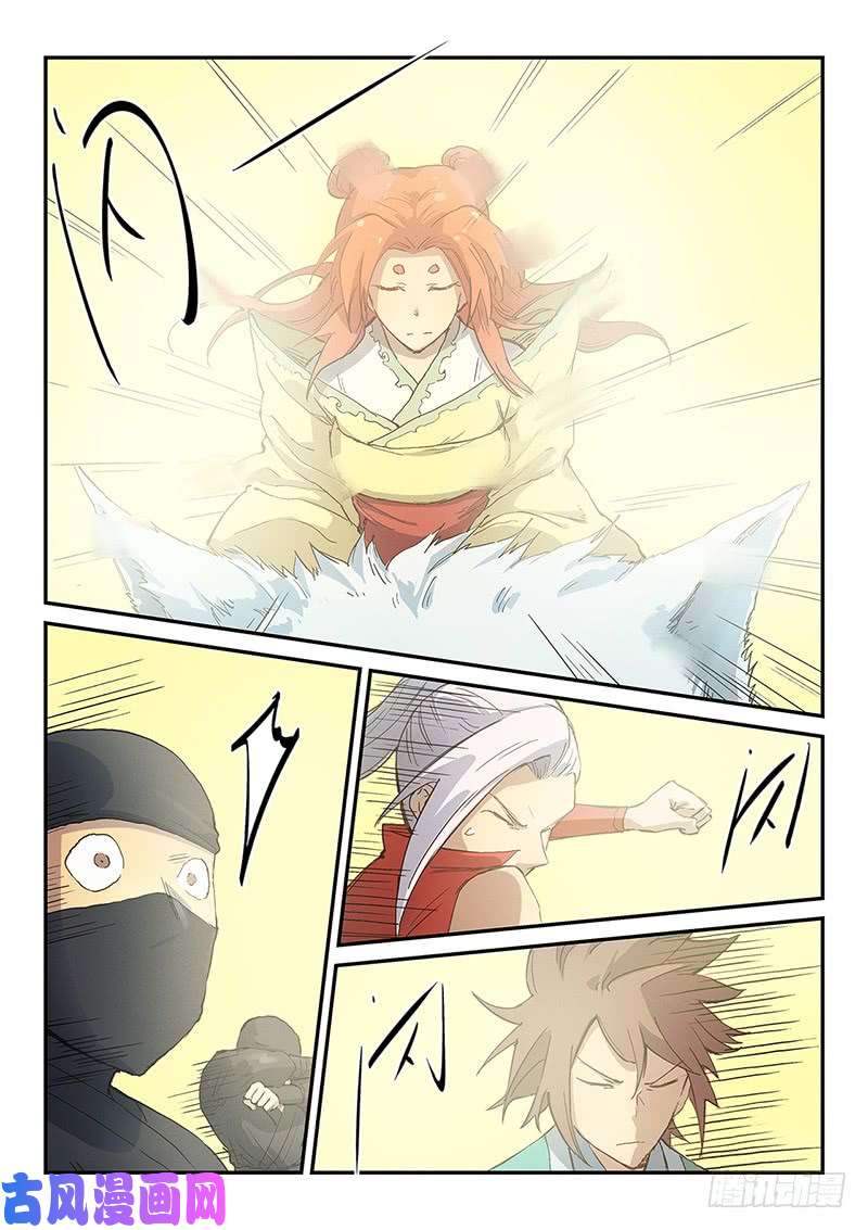 星武神诀第317话