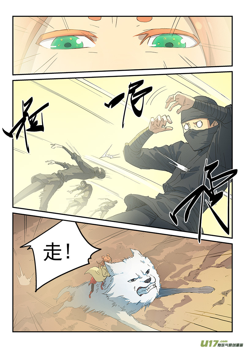 星武神诀第三百一十七话