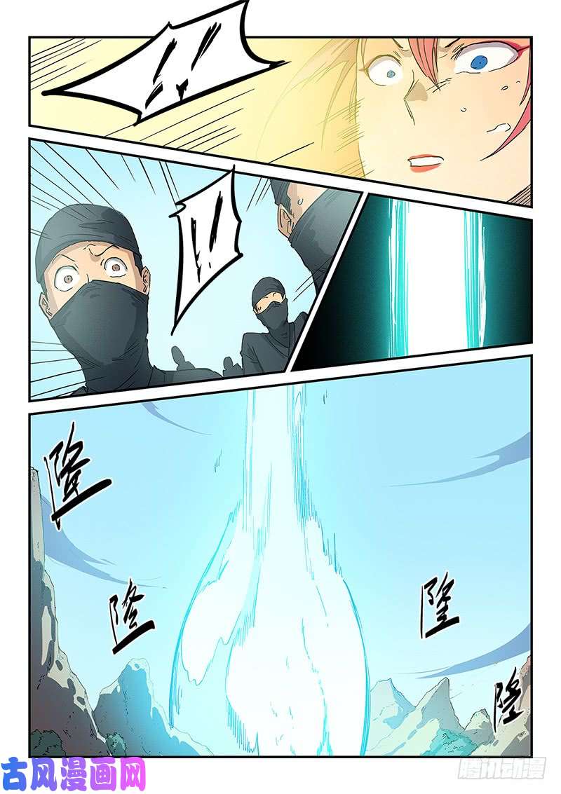 星武神诀第318话