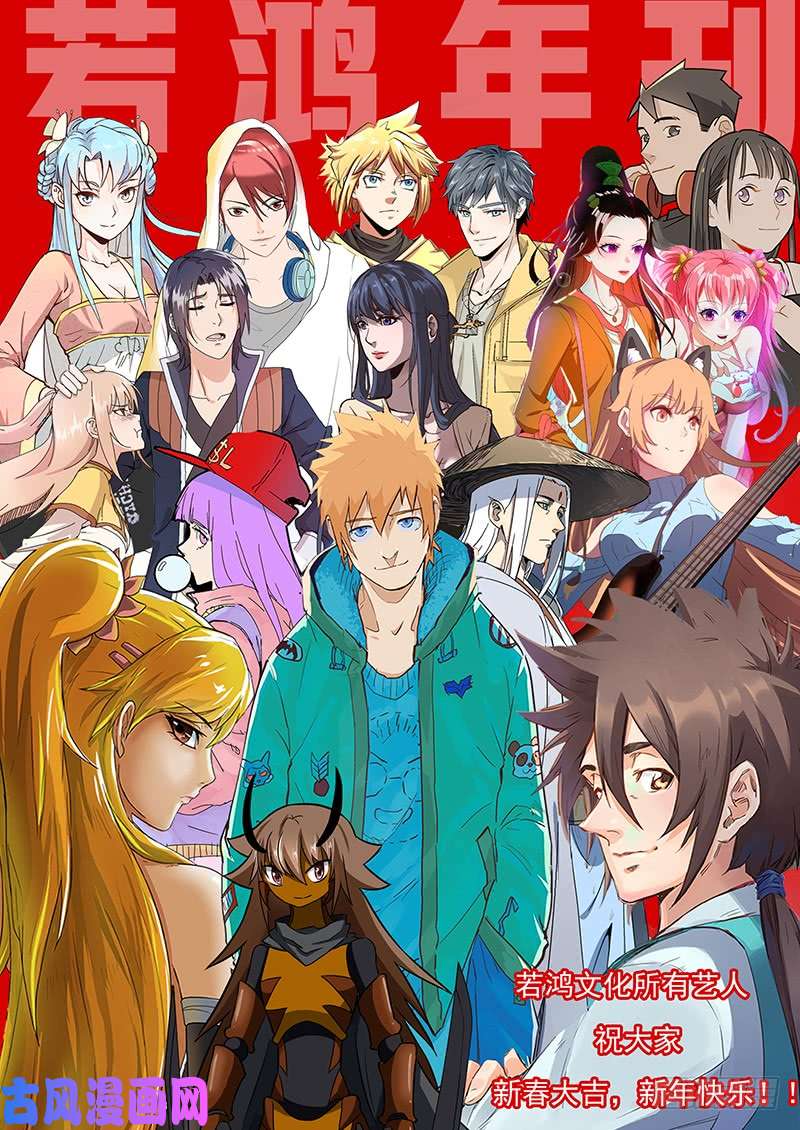 星武神诀第318话