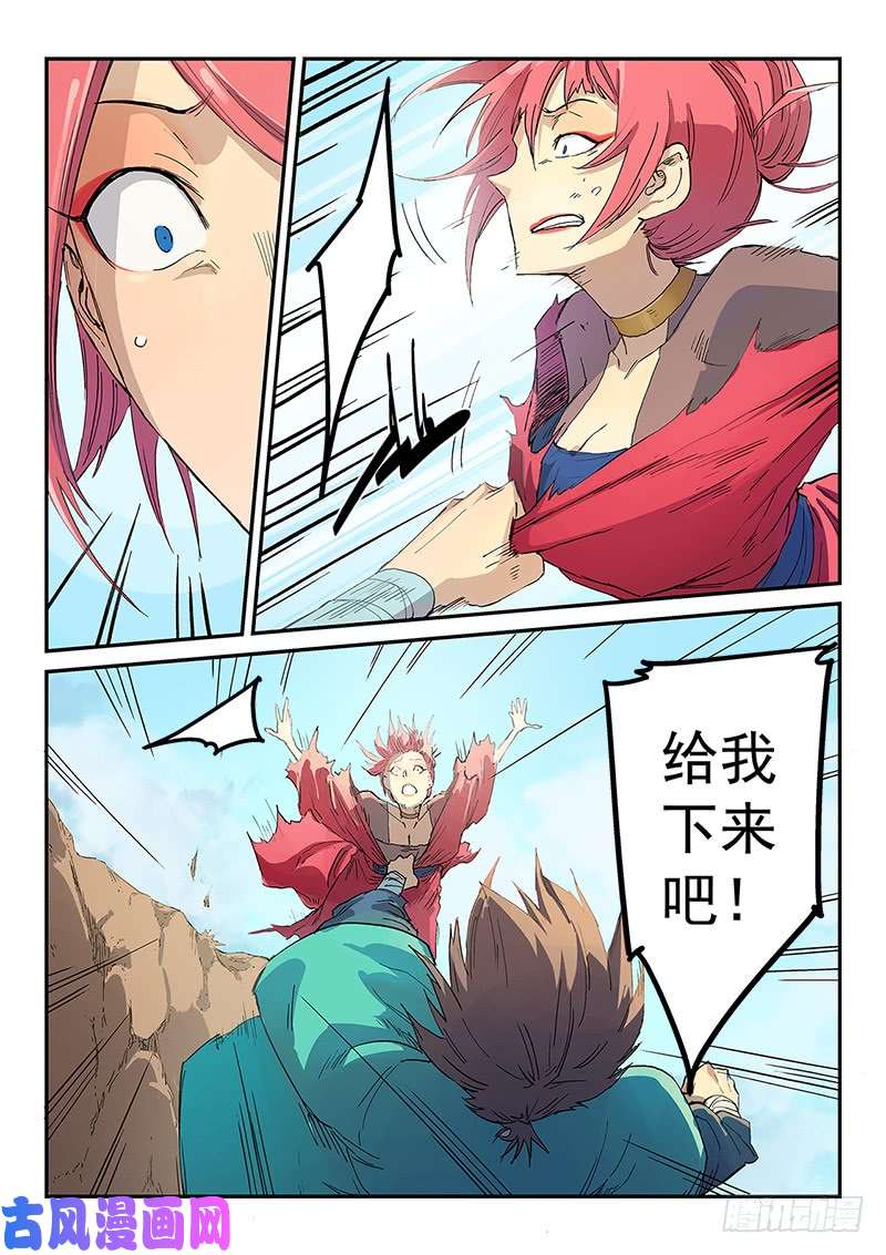 星武神诀第320话