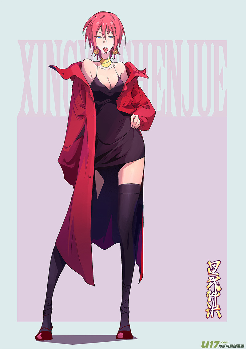 星武神诀第三百一十八话