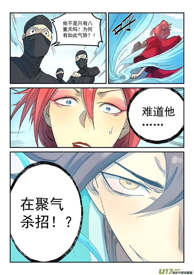 星武神诀第三百一十八话