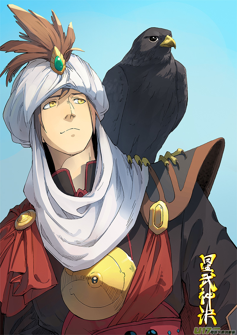 星武神诀第三百一十九话