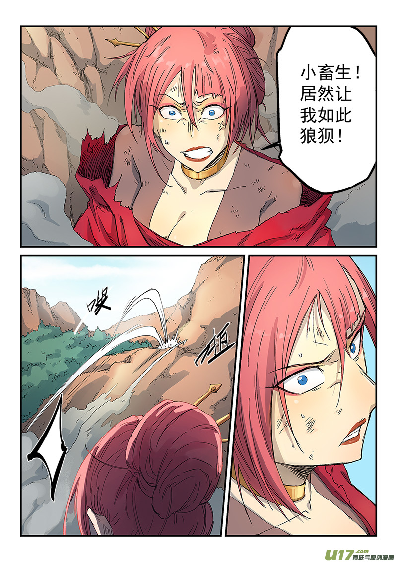 星武神诀第三百一十九话