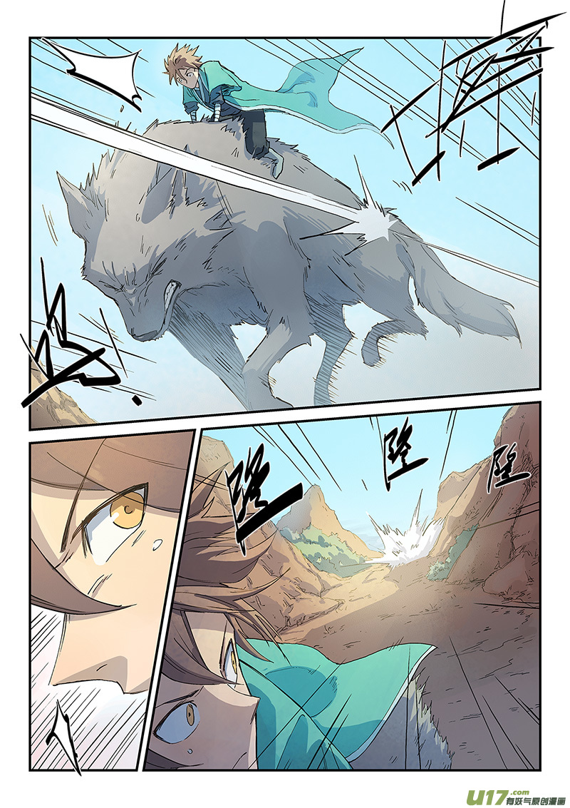 星武神诀第三百一十九话