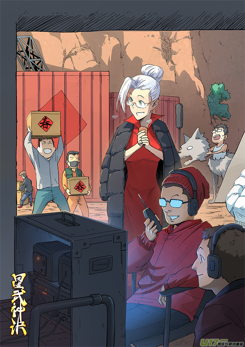 星武神诀第三百二十话