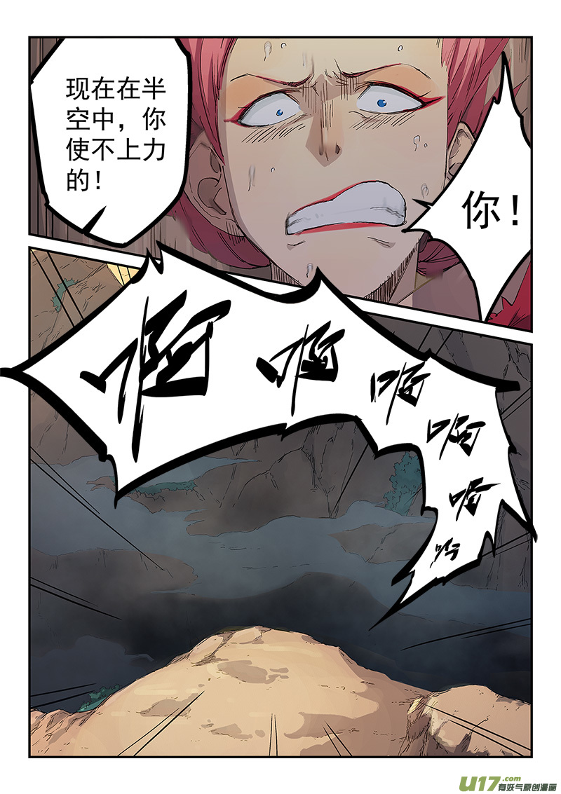 星武神诀第三百二十话