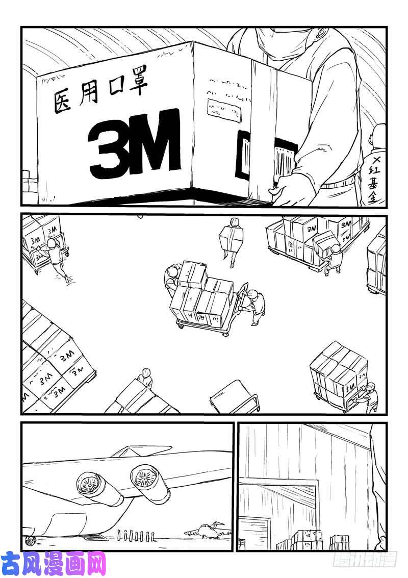 星武神诀2020番外