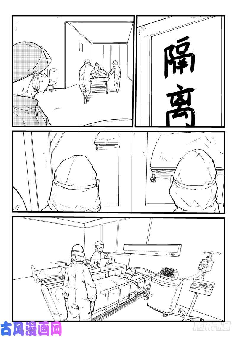 星武神诀2020番外