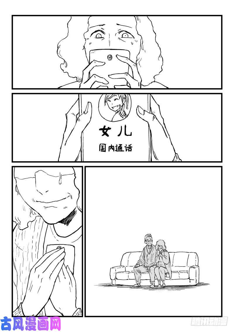 星武神诀2020番外