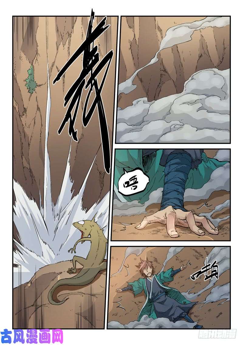 星武神诀第321话