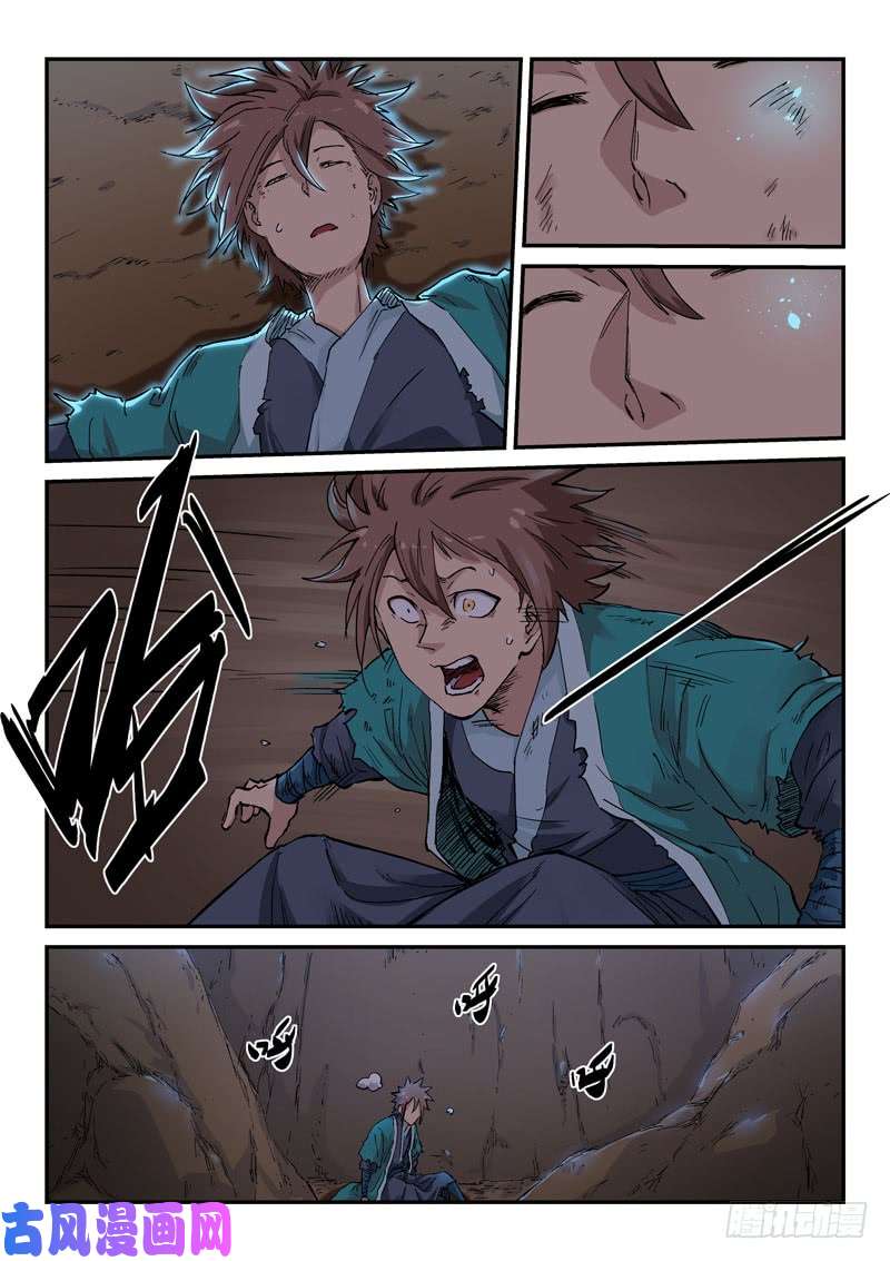 星武神诀第321话