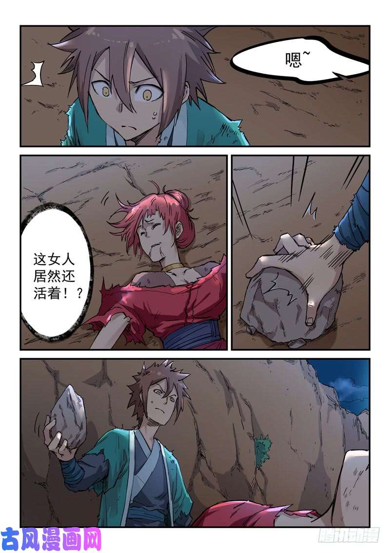 星武神诀第321话
