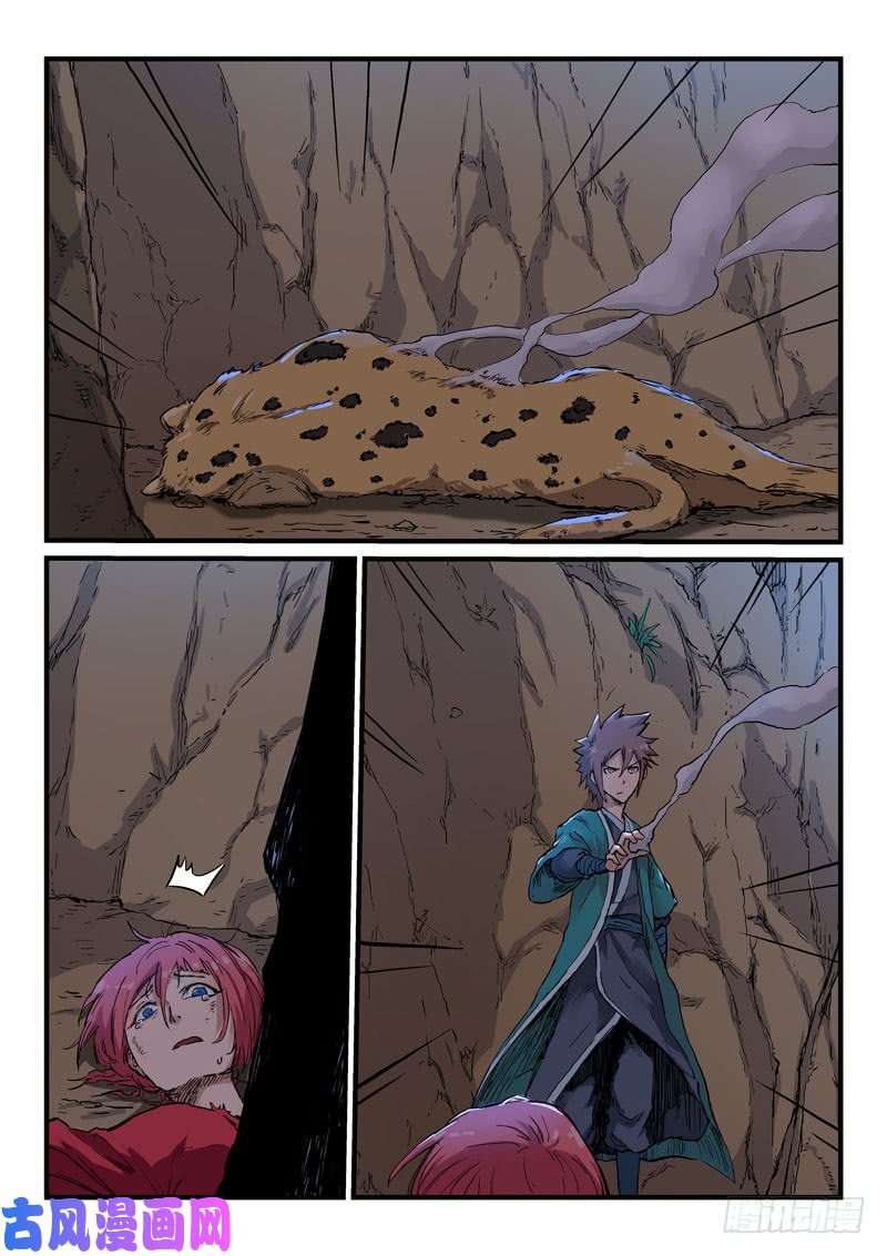 星武神诀第322话