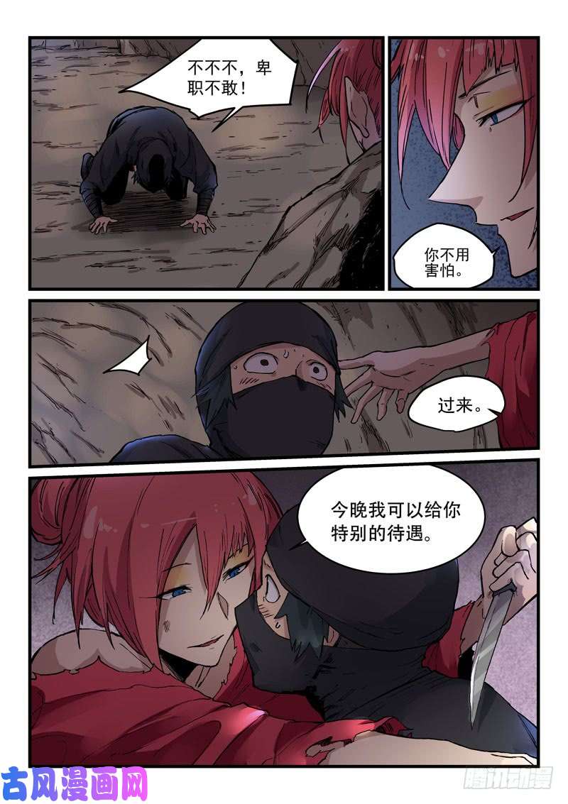 星武神诀第324话