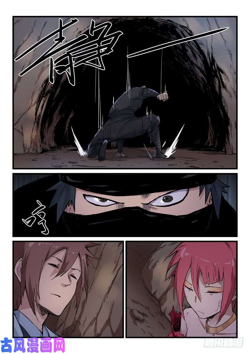 星武神诀第323话