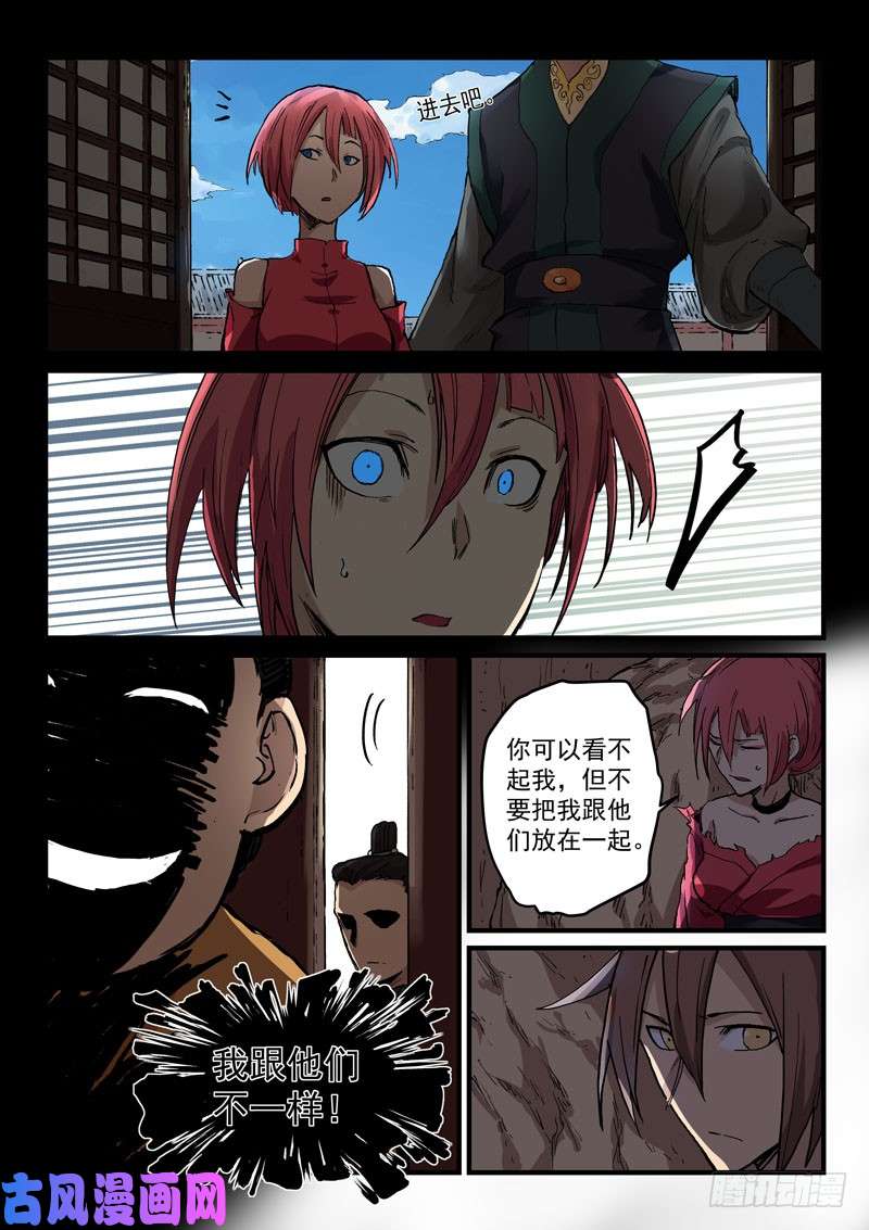 星武神诀第325话