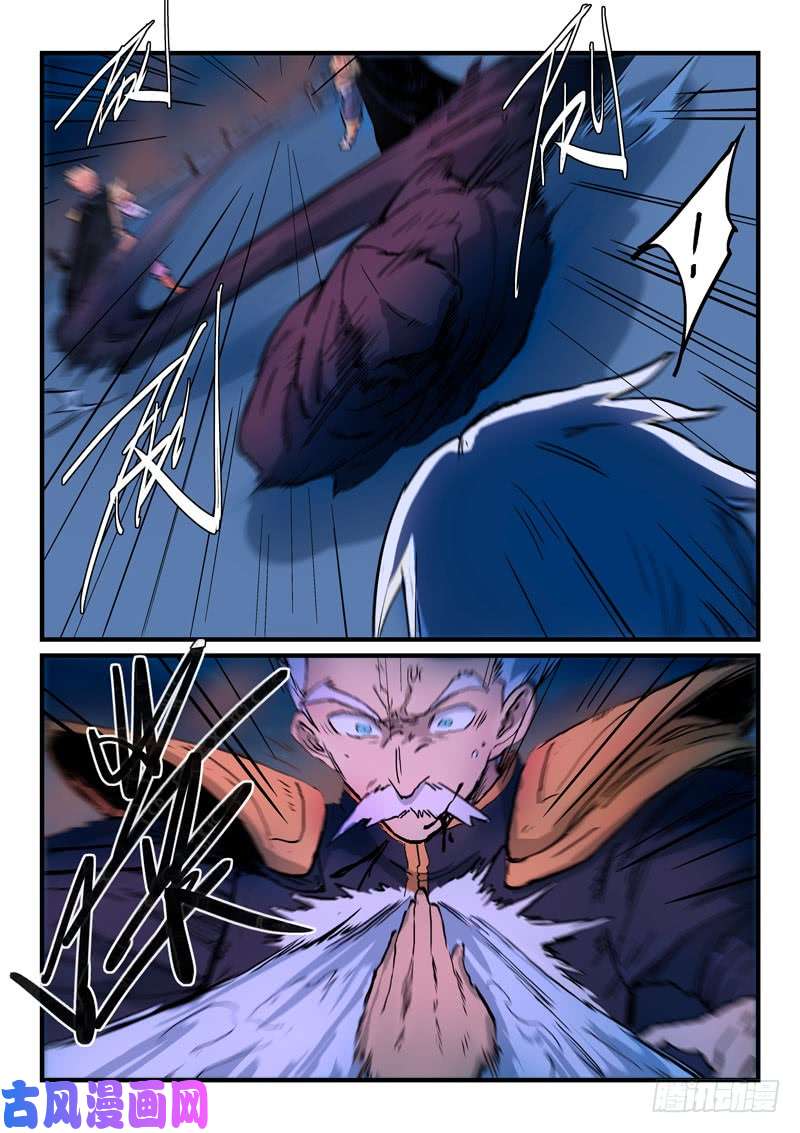 星武神诀第326话