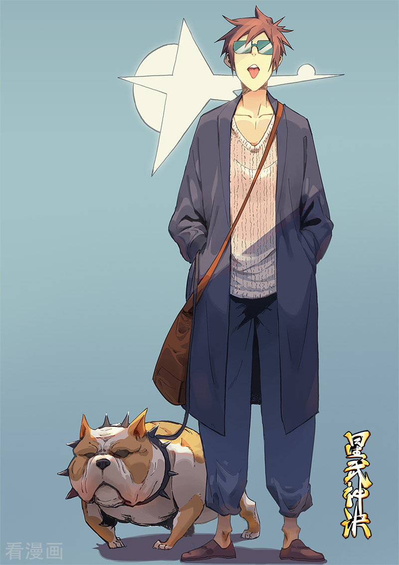 星武神诀308话