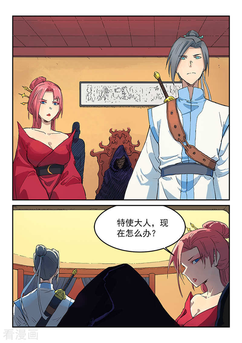 星武神诀308话