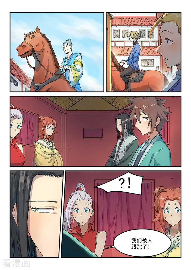 星武神诀310话
