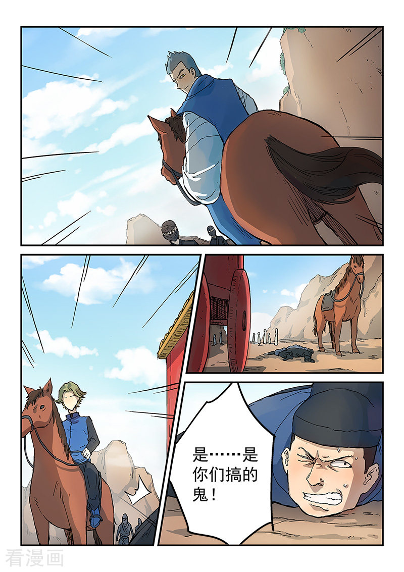 星武神诀311话