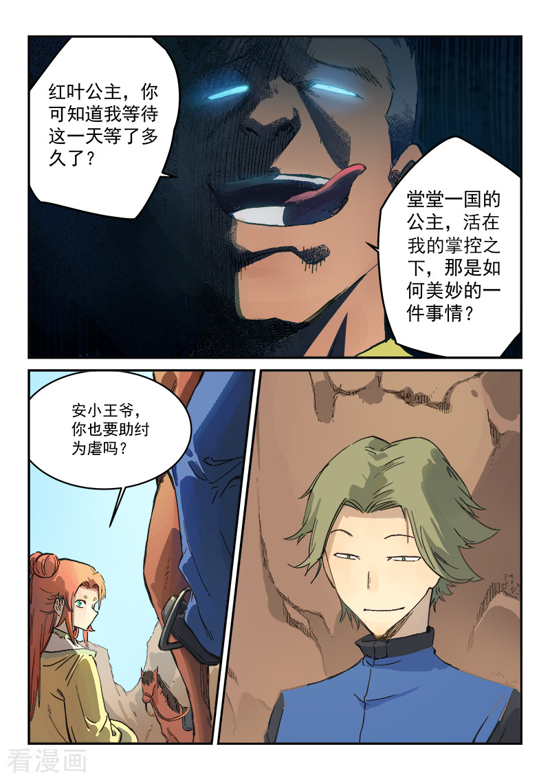 星武神诀311话