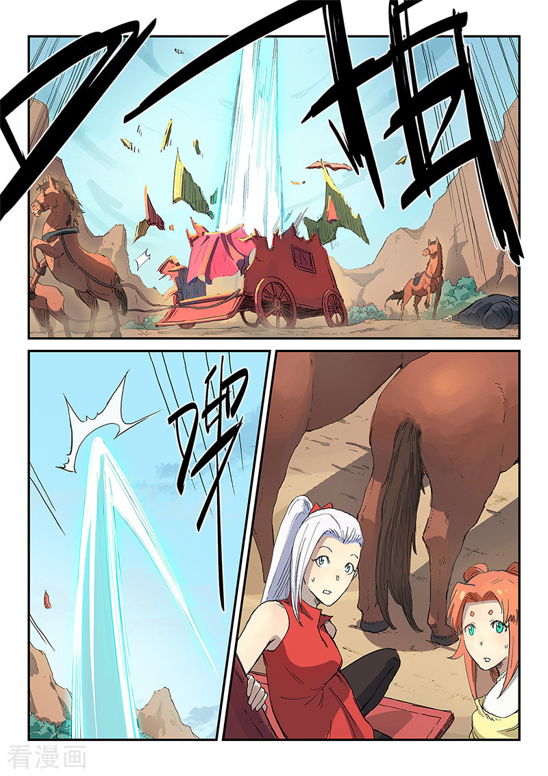 星武神诀313话