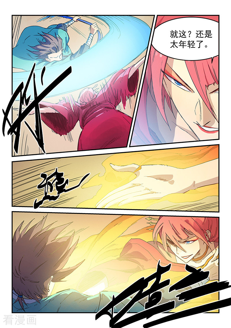 星武神诀317话