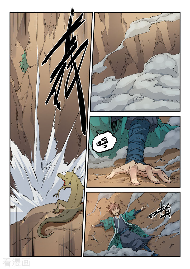 星武神诀321话