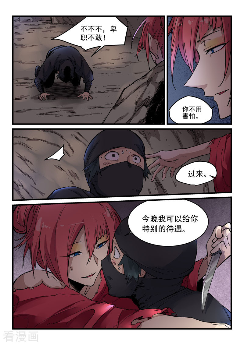 星武神诀324话
