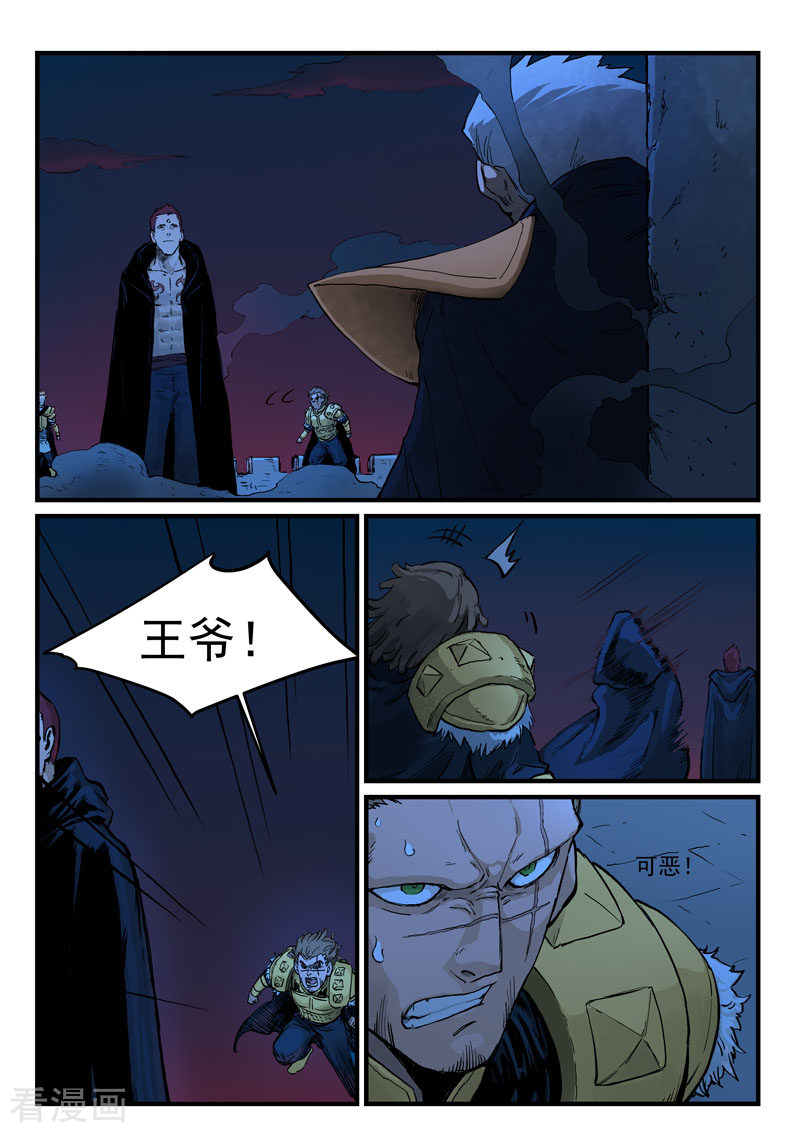 星武神诀327话