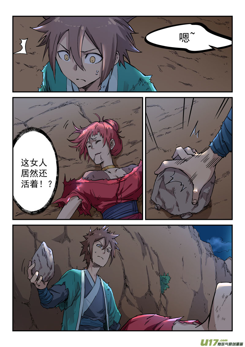 星武神诀第三百二十一话