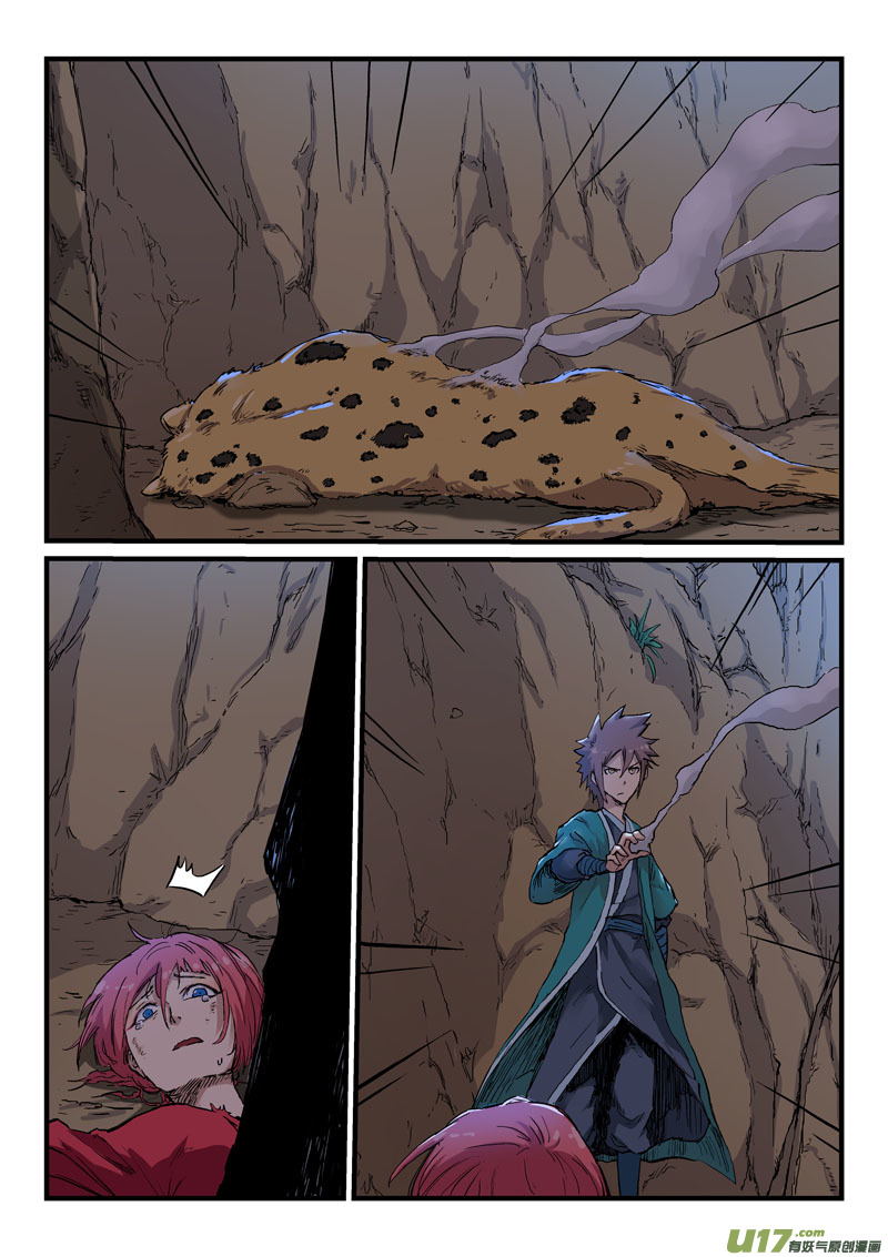 星武神诀第三百二十二话