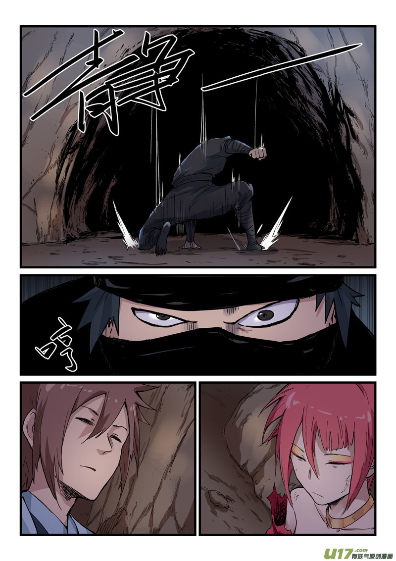 星武神诀第三百二十三话