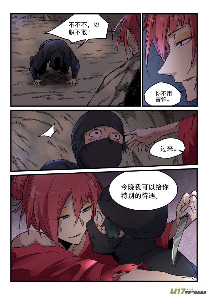 星武神诀第三百二十四话