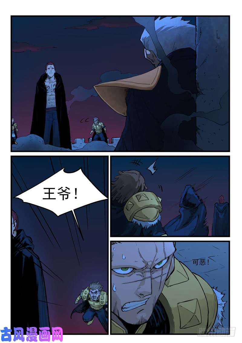 星武神诀第327话