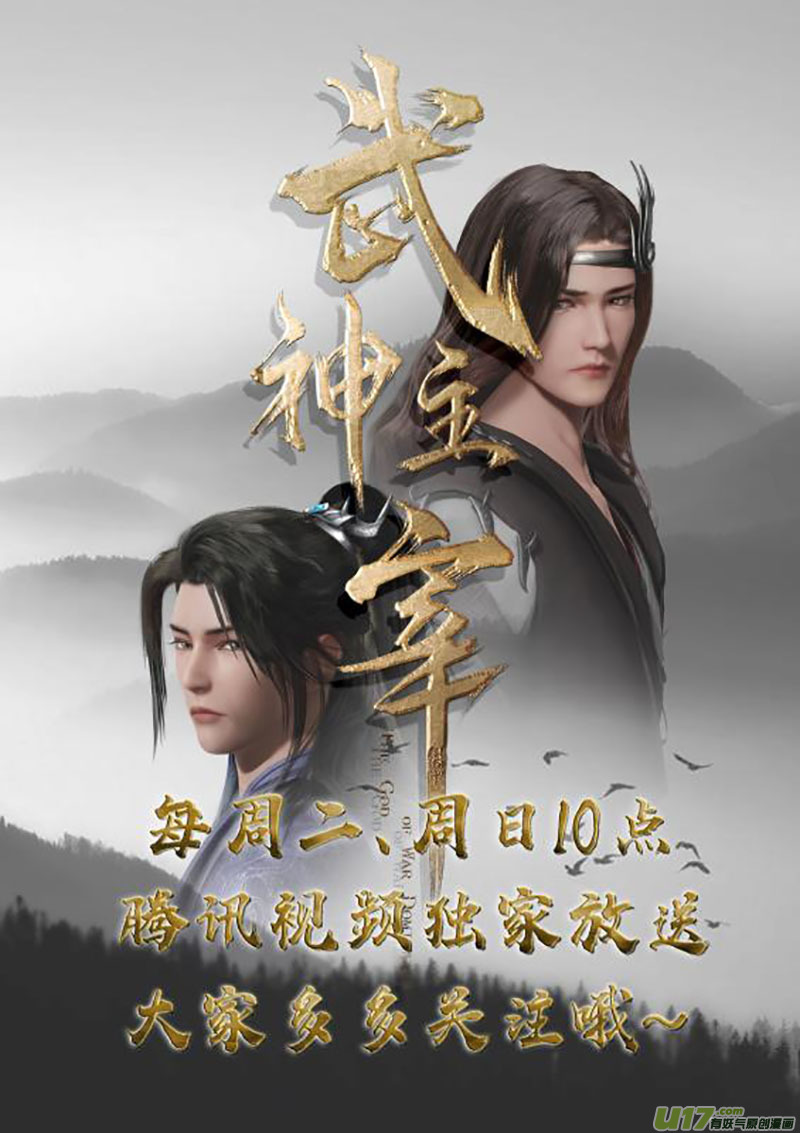 星武神诀第三百二十七话