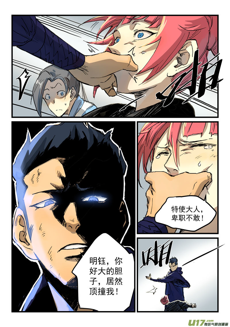 星武神诀第三百二十八话